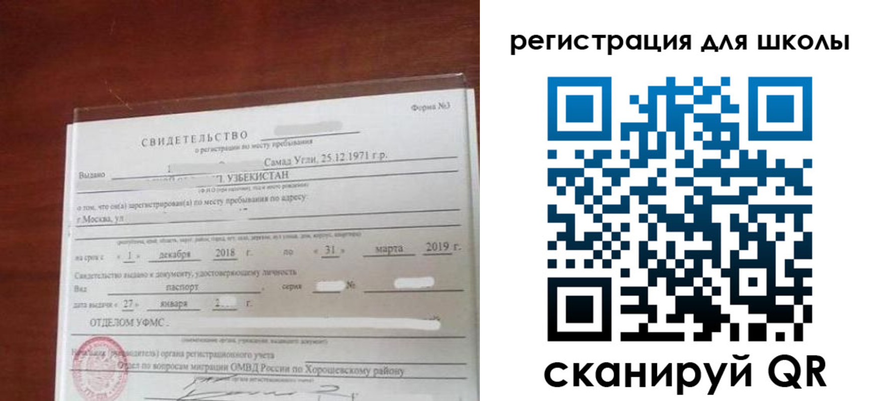 временная регистрация купить в Удомле