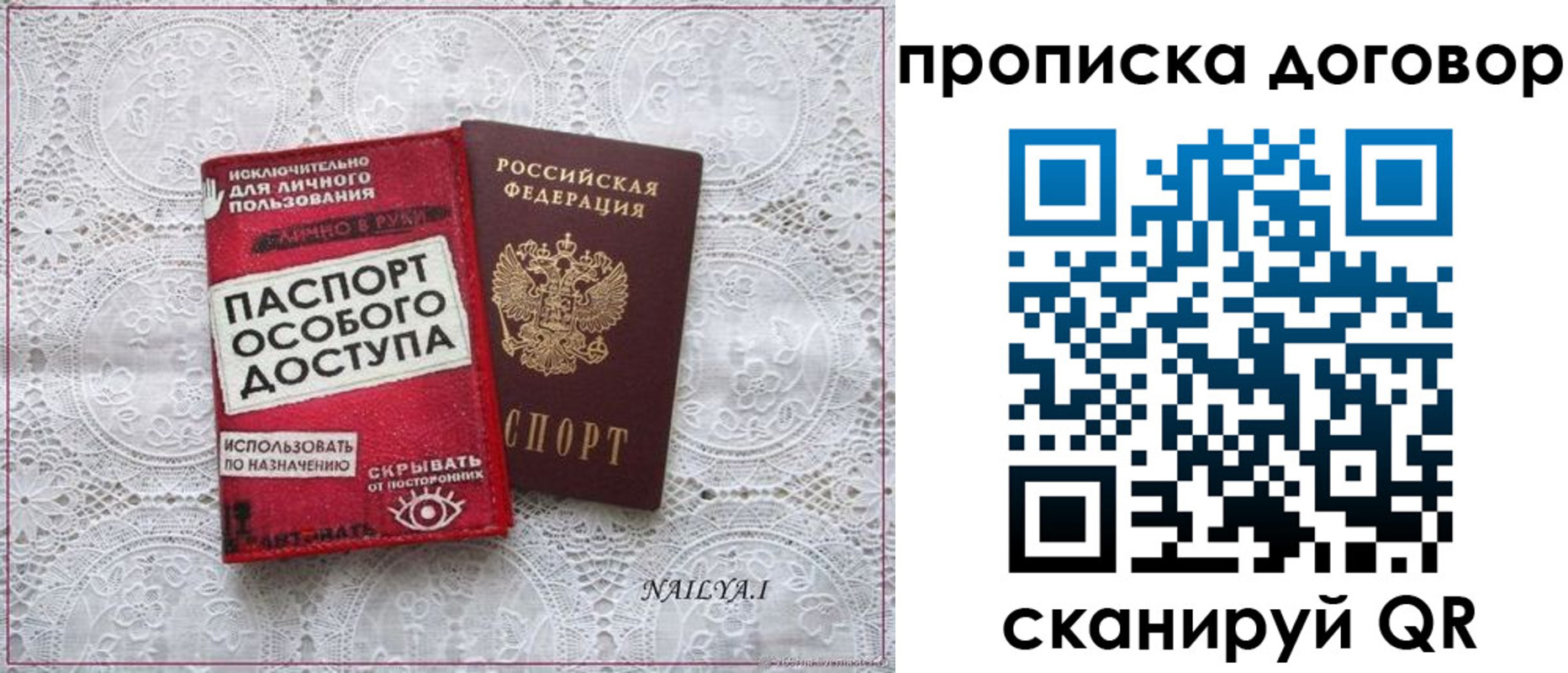 временная регистрация для школы в Удомле