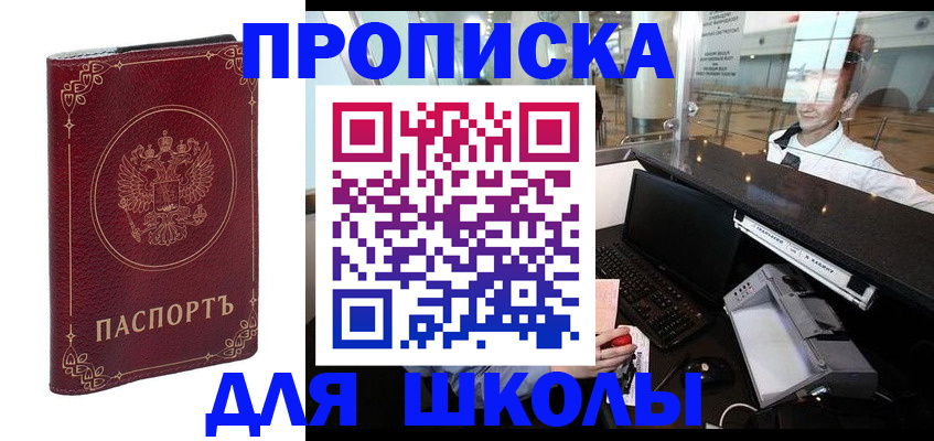 временная регистрация законно в Удомле