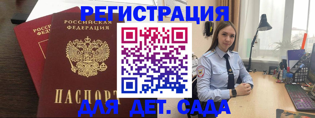 где прописаться в Удомле